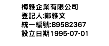 IMG-梅雅企業有限公司