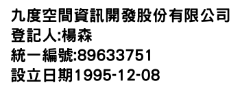 IMG-九度空間資訊開發股份有限公司