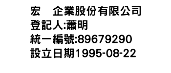 IMG-宏竝企業股份有限公司