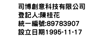 IMG-司博創意科技有限公司