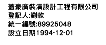 IMG-蓋豪廣裝潢設計工程有限公司