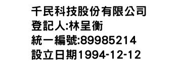 IMG-千民科技股份有限公司