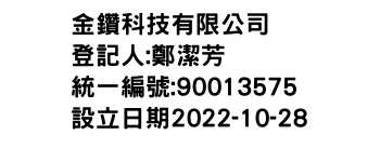 IMG-金鑽科技有限公司