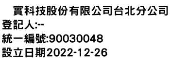 IMG-鸿實科技股份有限公司台北分公司