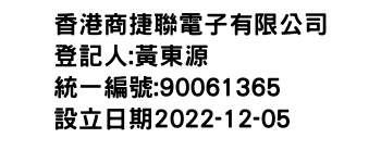 IMG-香港商捷聯電子有限公司