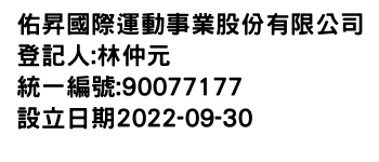 IMG-佑昇國際運動事業股份有限公司