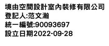 IMG-境由空間設計室內裝修有限公司