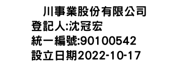 IMG-峯川事業股份有限公司