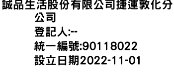 IMG-誠品生活股份有限公司捷運敦化分公司