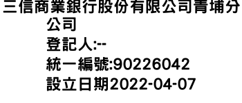 IMG-三信商業銀行股份有限公司青埔分公司