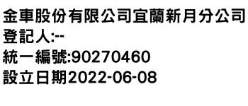 IMG-金車股份有限公司宜蘭新月分公司