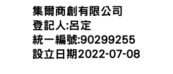 IMG-集爾商創有限公司