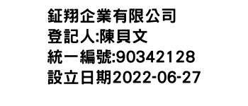 IMG-鉦翔企業有限公司