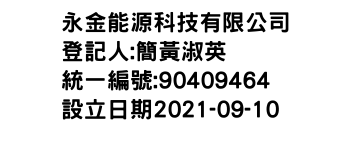 IMG-永金能源科技有限公司