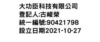 IMG-大功臣科技有限公司