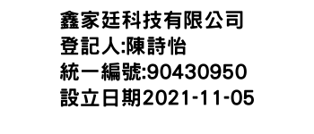 IMG-鑫家廷科技有限公司