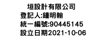 IMG-喆垣設計有限公司