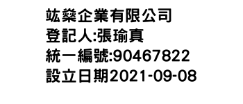 IMG-竑燊企業有限公司