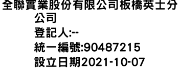 IMG-全聯實業股份有限公司板橋英士分公司