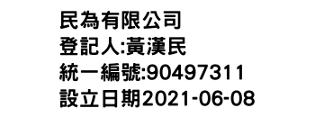 IMG-民為有限公司