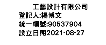 IMG-埊噐工藝設計有限公司