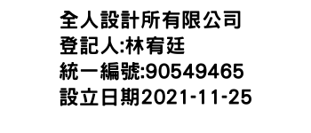 IMG-全人設計所有限公司