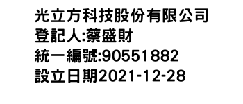 IMG-光立方科技股份有限公司