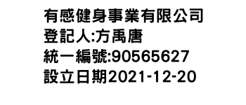 IMG-有感健身事業有限公司