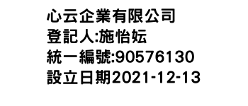 IMG-心云企業有限公司