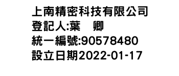 IMG-上南精密科技有限公司