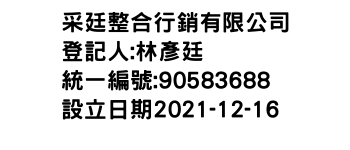 IMG-采廷整合行銷有限公司