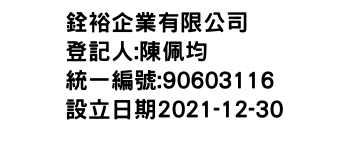 IMG-銓裕企業有限公司