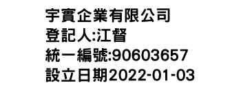 IMG-宇實企業有限公司