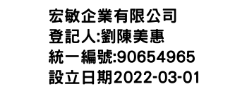 IMG-宏敏企業有限公司