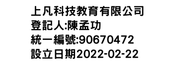 IMG-上凡科技教育有限公司