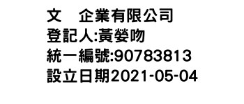 IMG-文峯企業有限公司