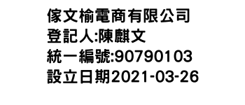 IMG-傢文榆電商有限公司