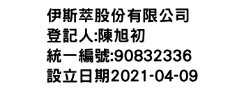 IMG-伊斯萃股份有限公司