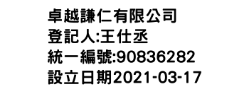 IMG-卓越謙仁有限公司