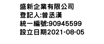 IMG-盛新企業有限公司