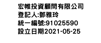 IMG-宏帷投資顧問有限公司