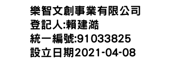 IMG-樂智文創事業有限公司