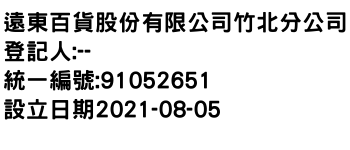 IMG-遠東百貨股份有限公司竹北分公司