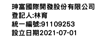 IMG-珅富國際開發股份有限公司