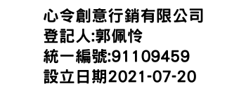 IMG-心令創意行銷有限公司