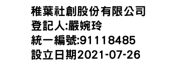 IMG-稚葉社創股份有限公司