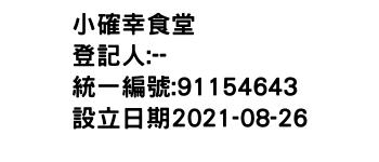 IMG-小確幸食堂