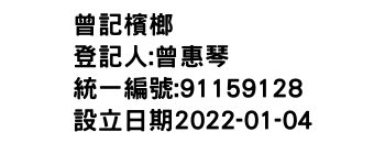 IMG-曾記檳榔