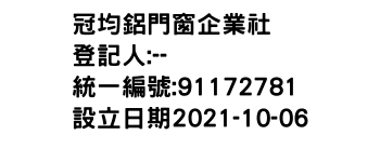 IMG-冠均鋁門窗企業社