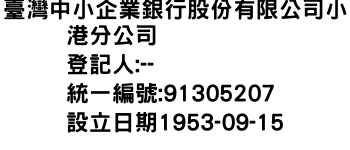 IMG-臺灣中小企業銀行股份有限公司小港分公司